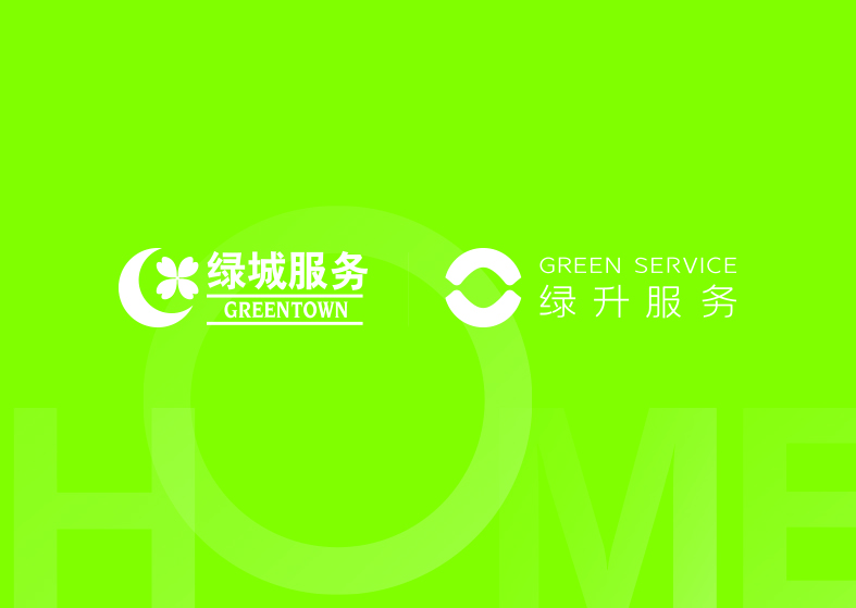 绿升服务